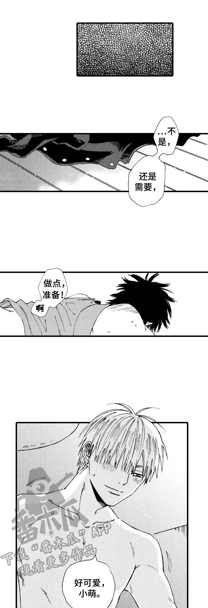 第23章：完美状态0