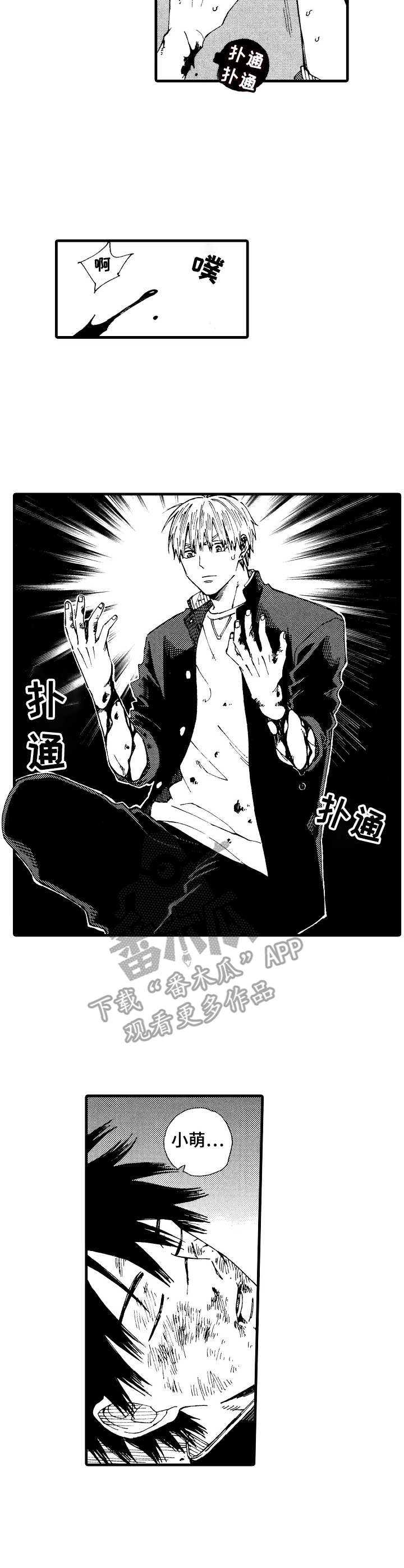 第20章：唬住了1