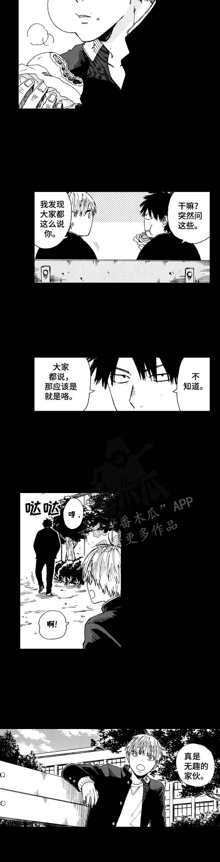 第11章：好感2