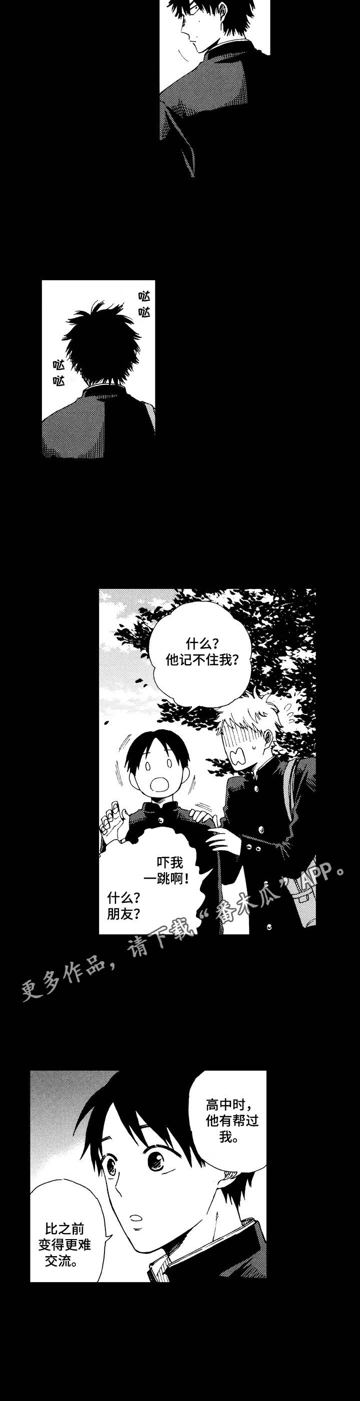 第12章：表面朋友7