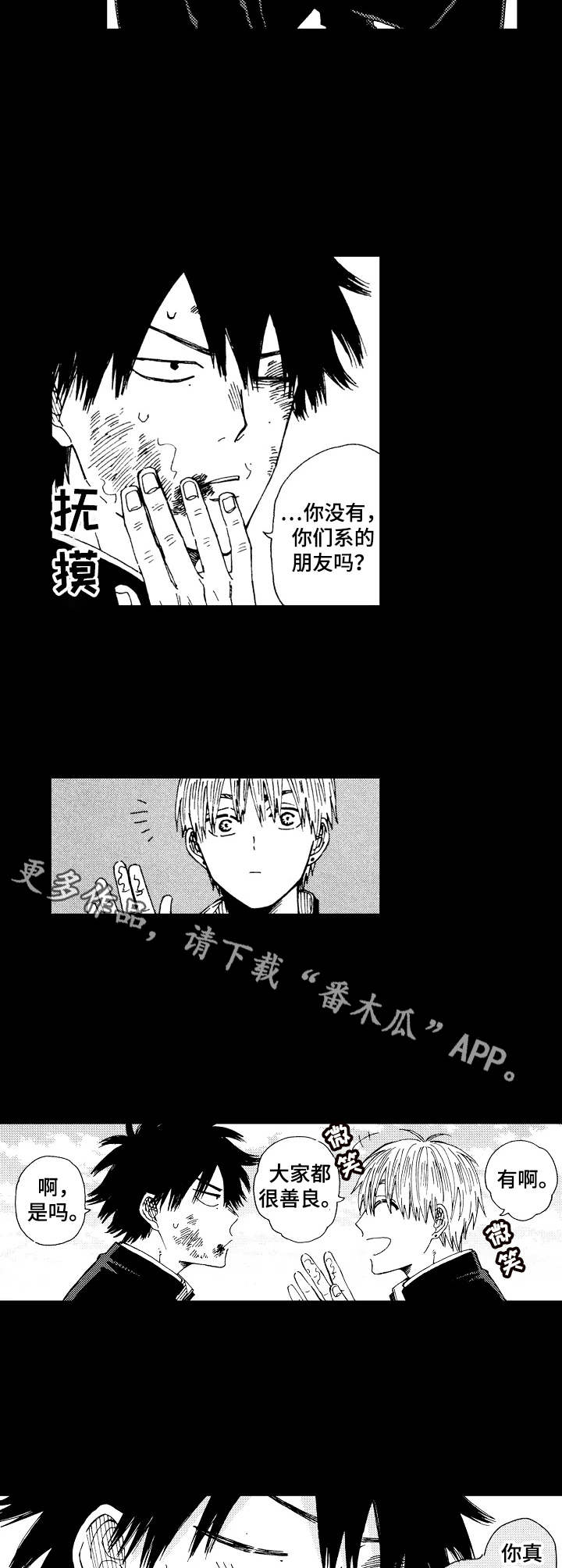 第13章：善意7