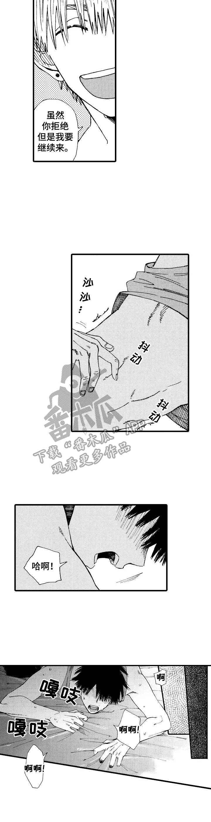 第23章：完美状态3