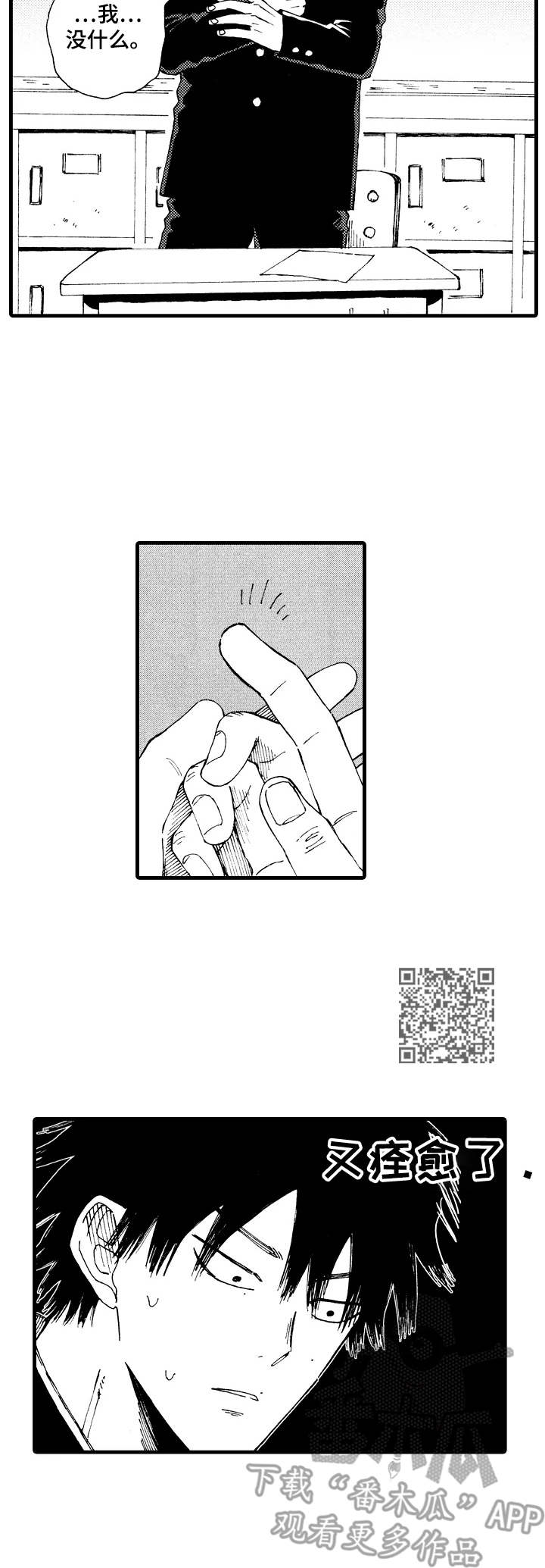 第6章：痊愈5