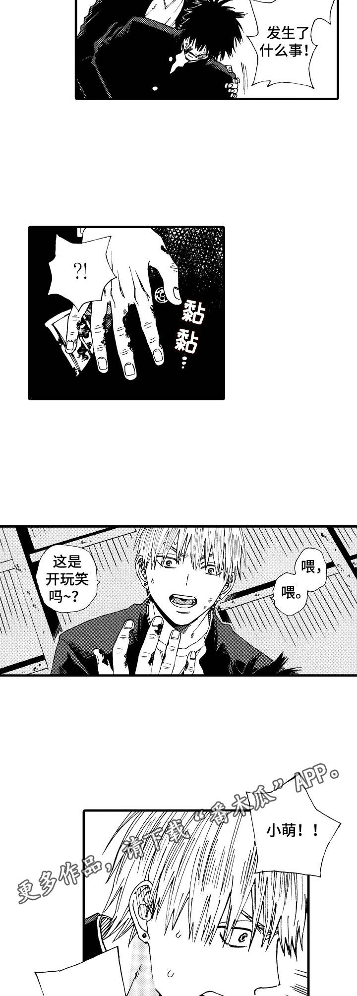 第19章：失血过多7
