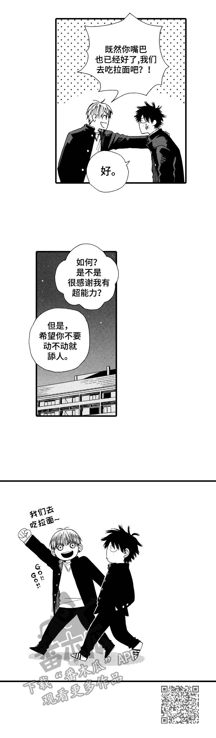 第9章：泰然自若9