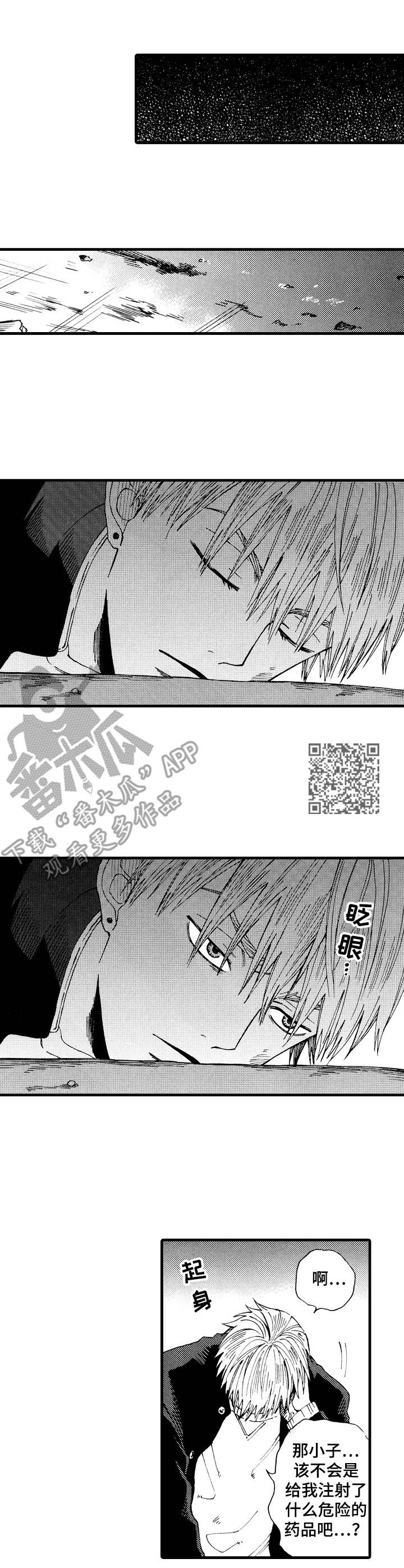 第19章：失血过多5