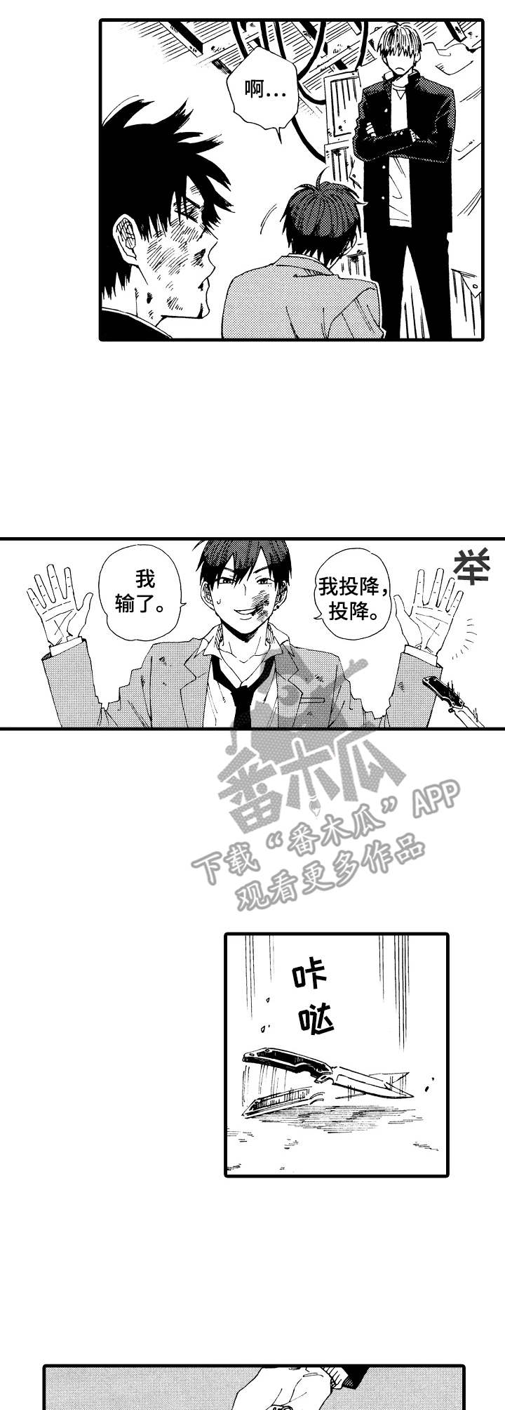 第18章：解围7
