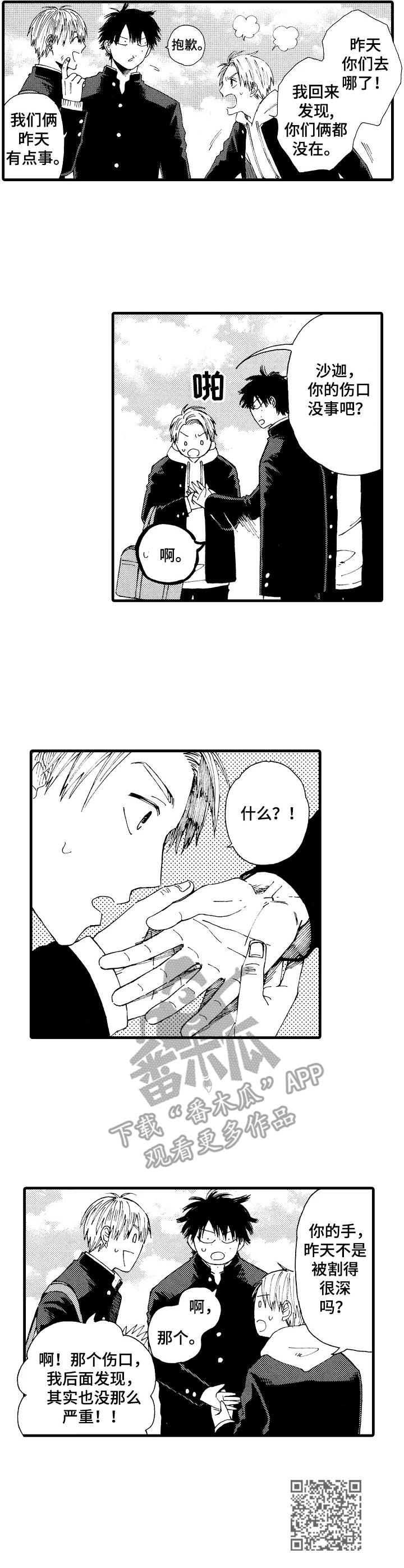 第5章：无法理解8