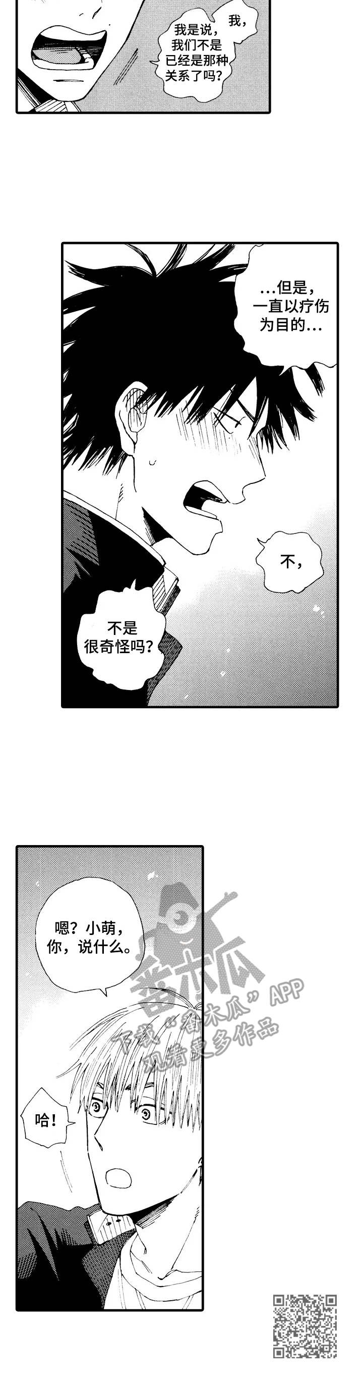第25章：关系8