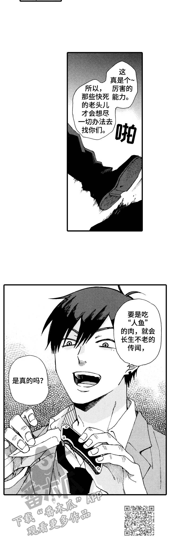 第16章：绑架9