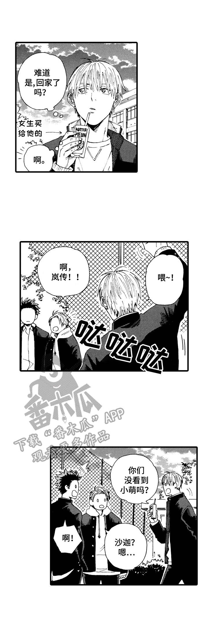 第8章：干架0