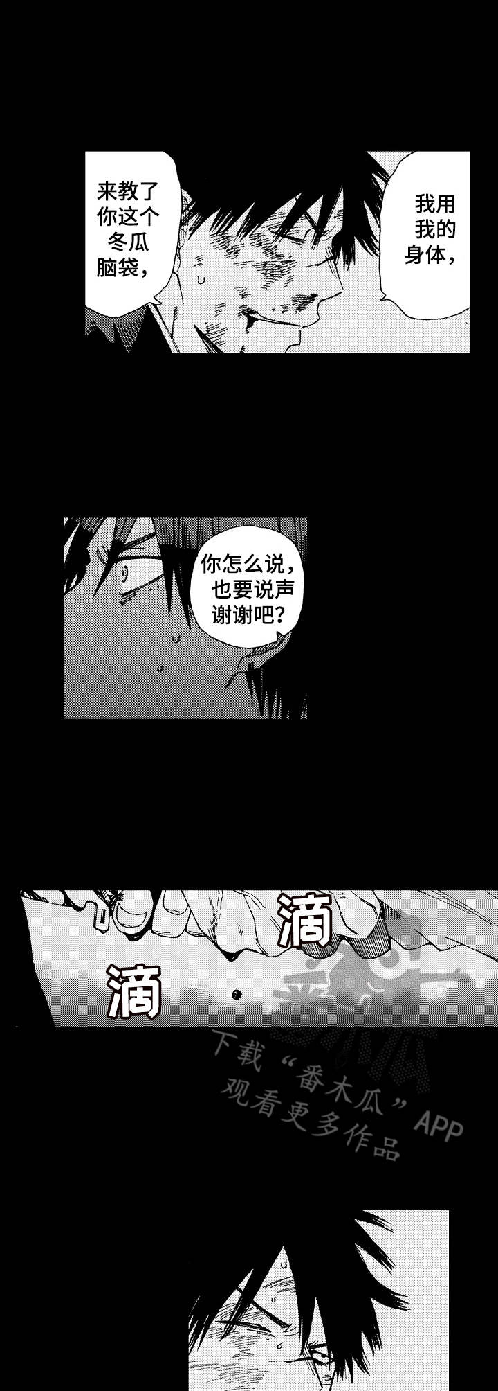 第20章：唬住了7
