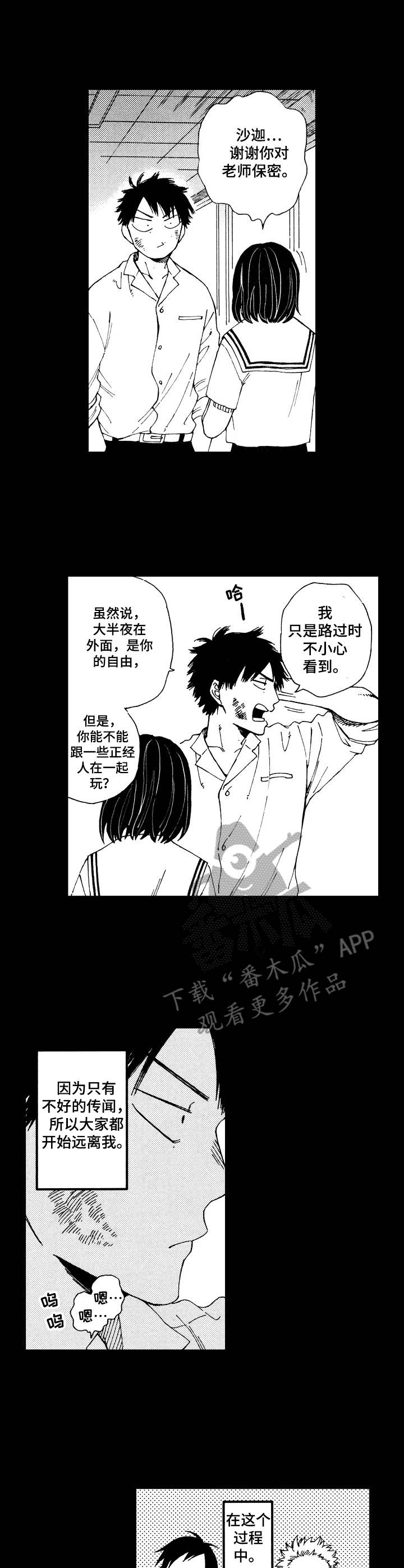 第12章：表面朋友2