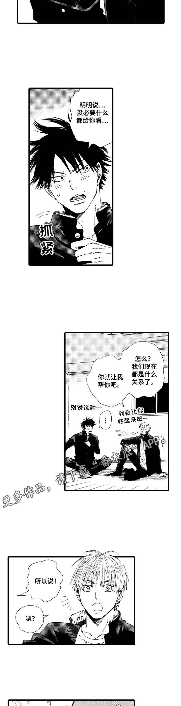 第25章：关系7