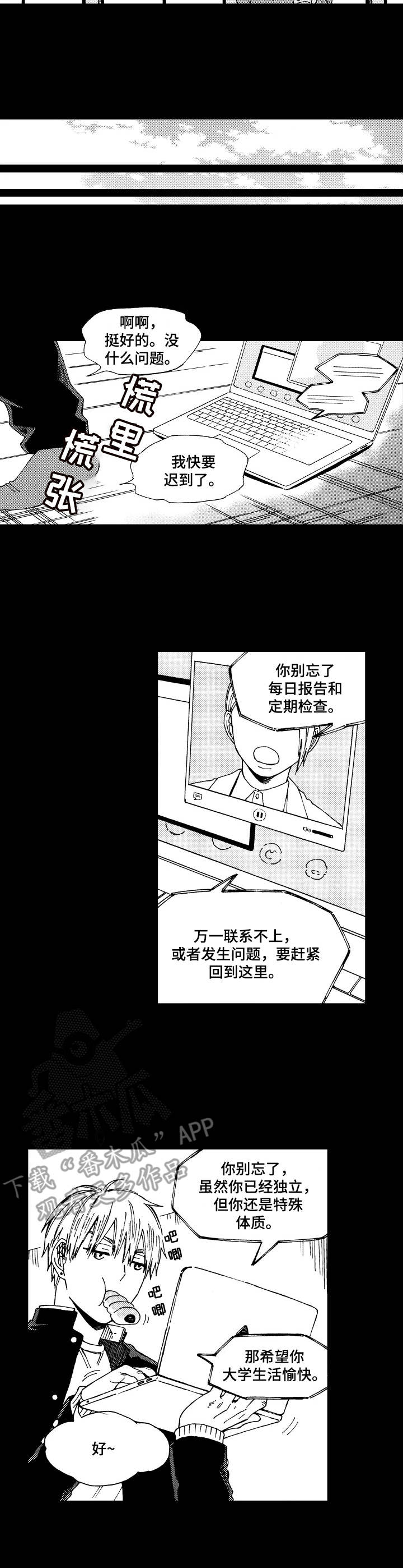 第10章：特别的存在6