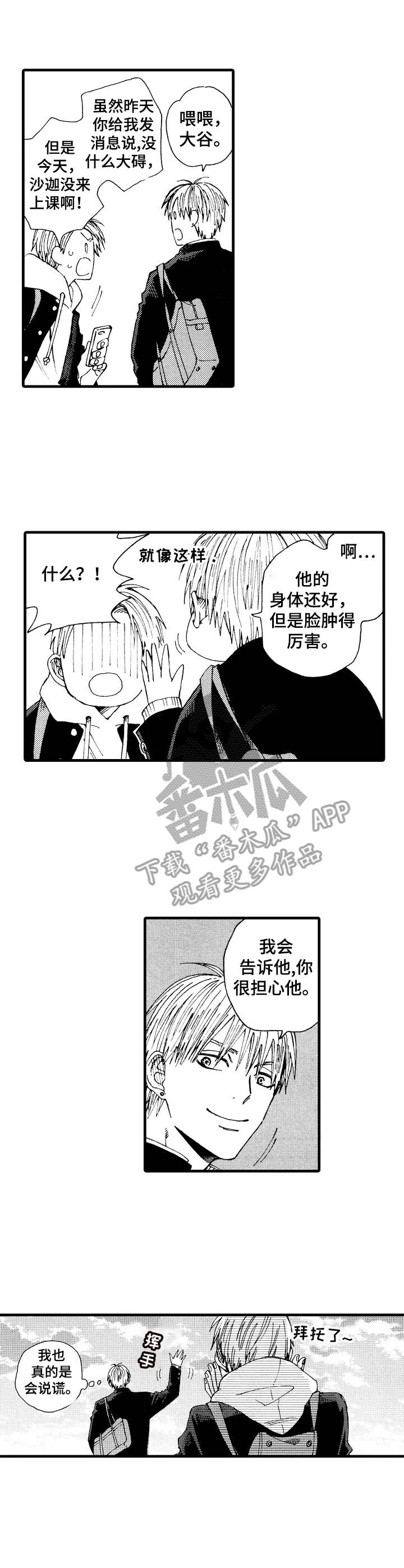 第24章：久违的群架0