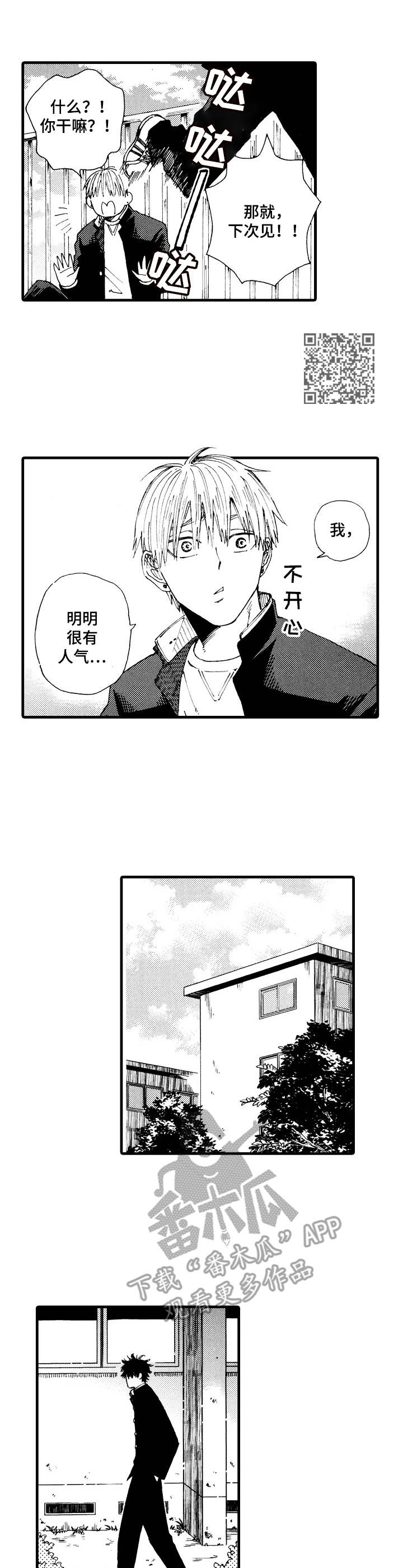 第7章：印象深刻5