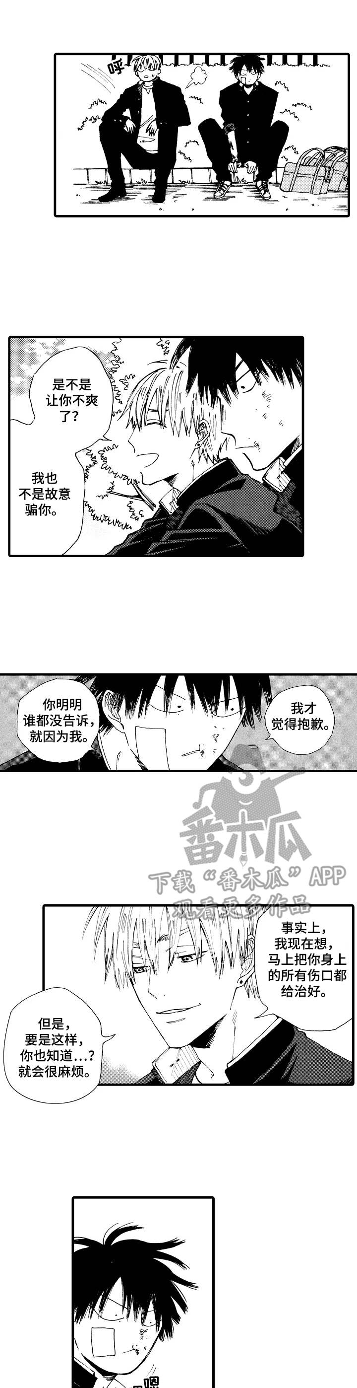 第5章：无法理解0