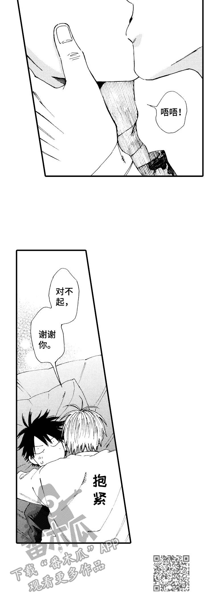 第21章：撑得住9