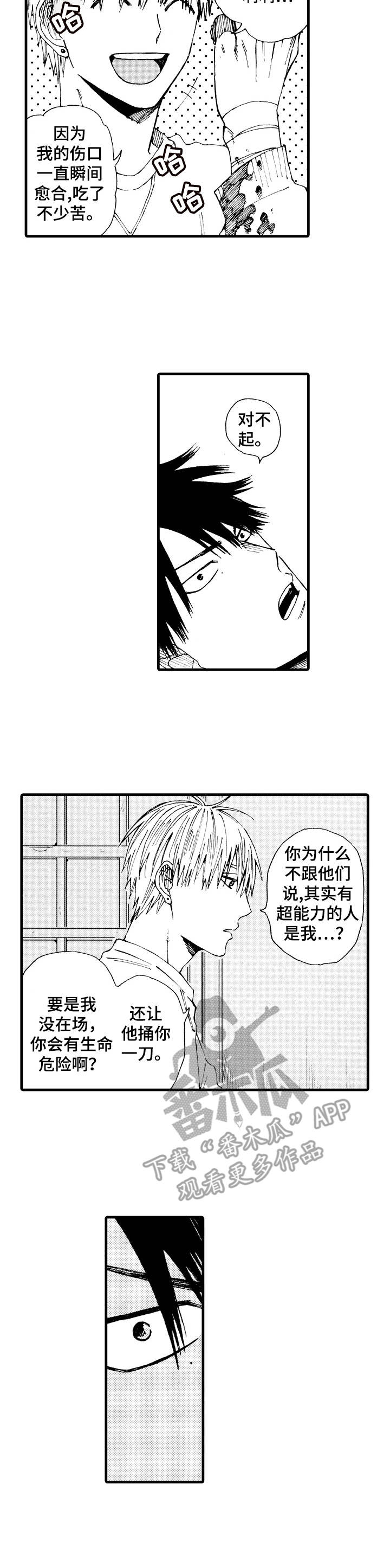 第21章：撑得住6