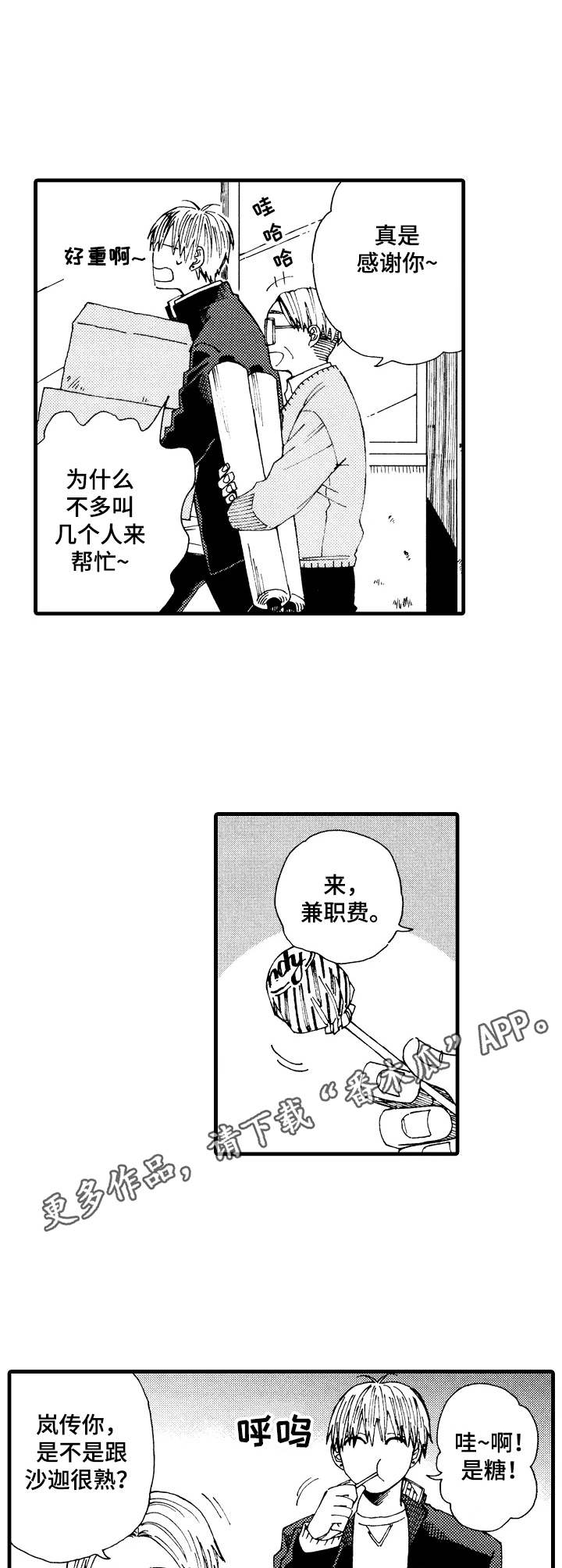 第15章：找上门7