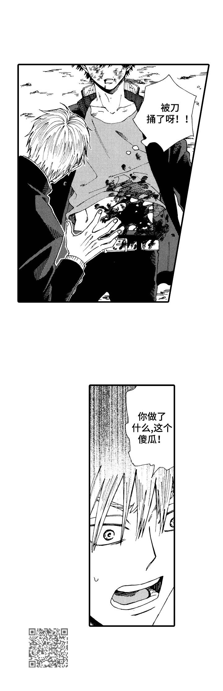 第19章：失血过多9