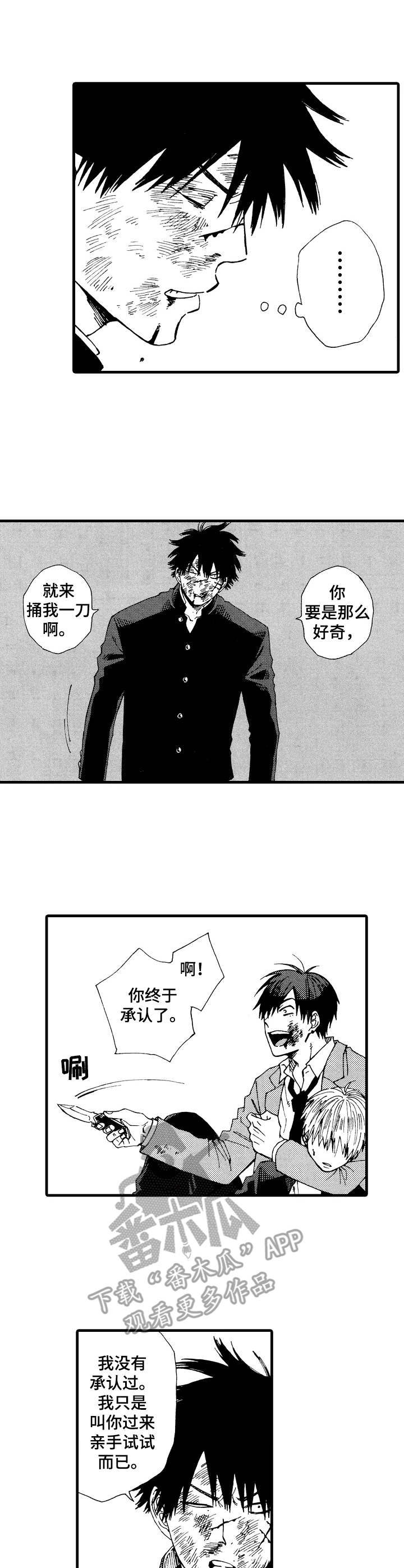 第19章：失血过多3