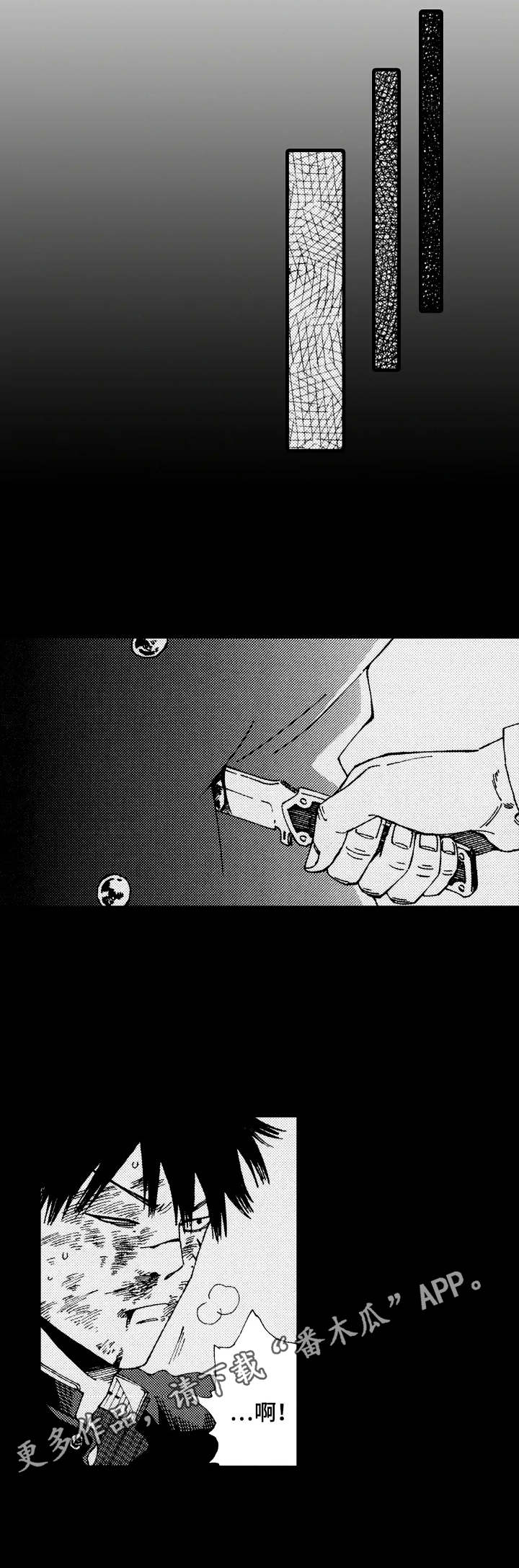 第20章：唬住了3