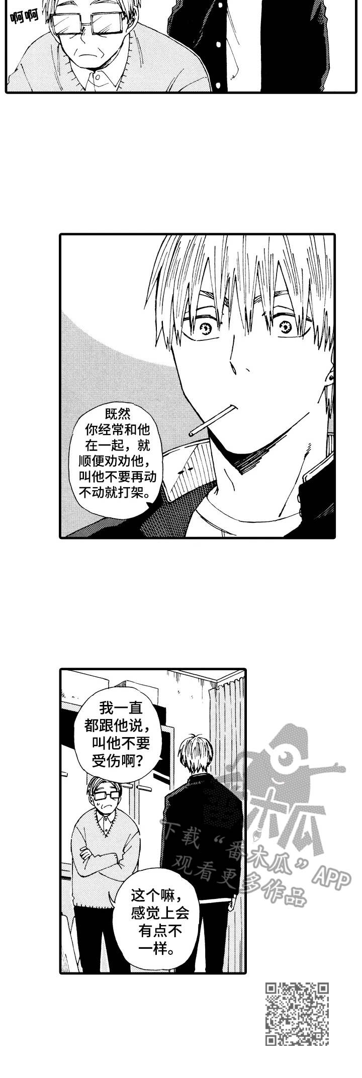 第15章：找上门8
