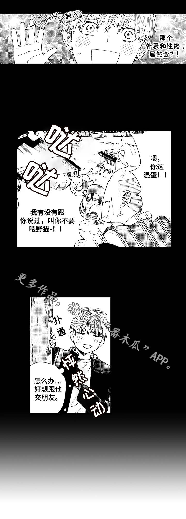 第11章：好感7