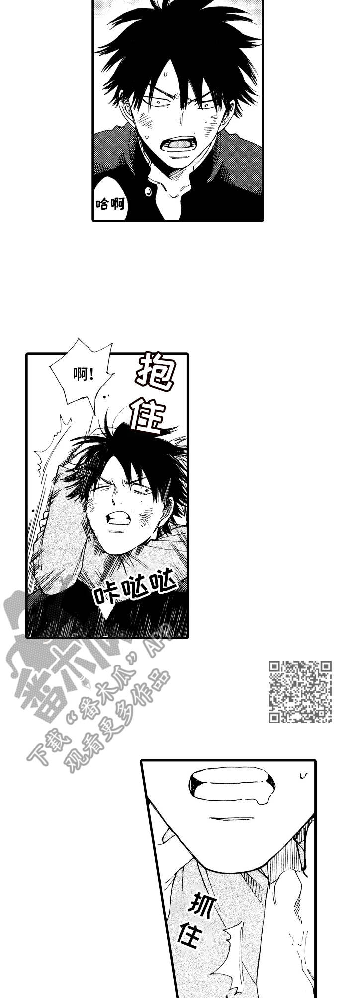 第24章：久违的群架5