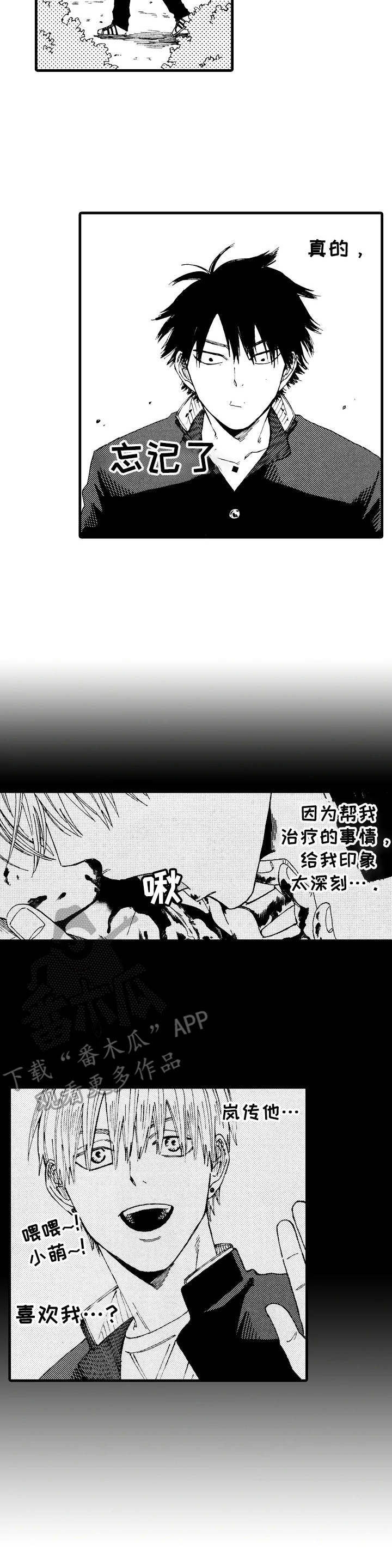 第7章：印象深刻6