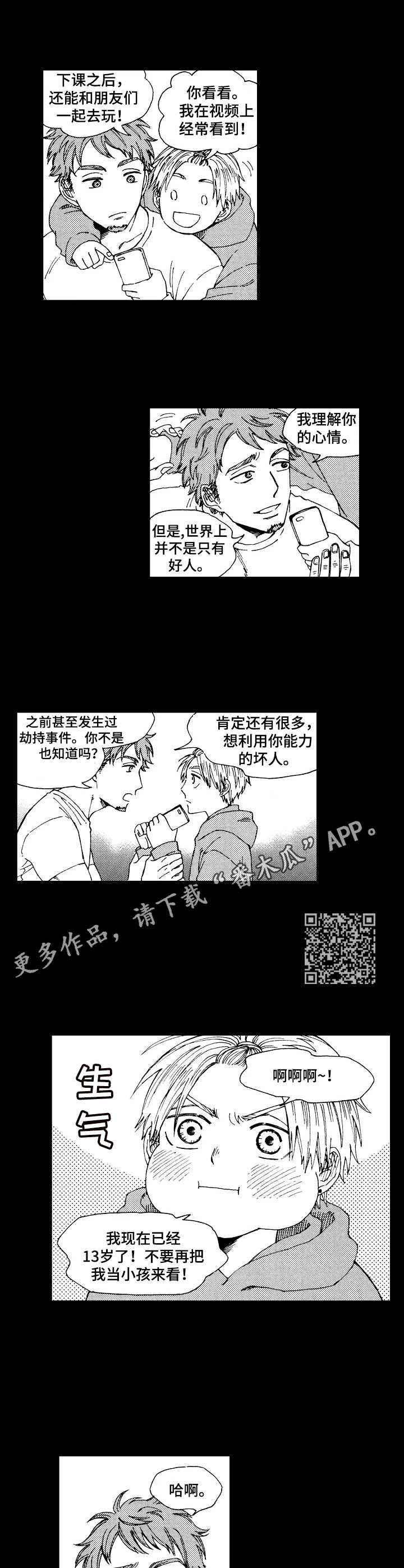 第10章：特别的存在4