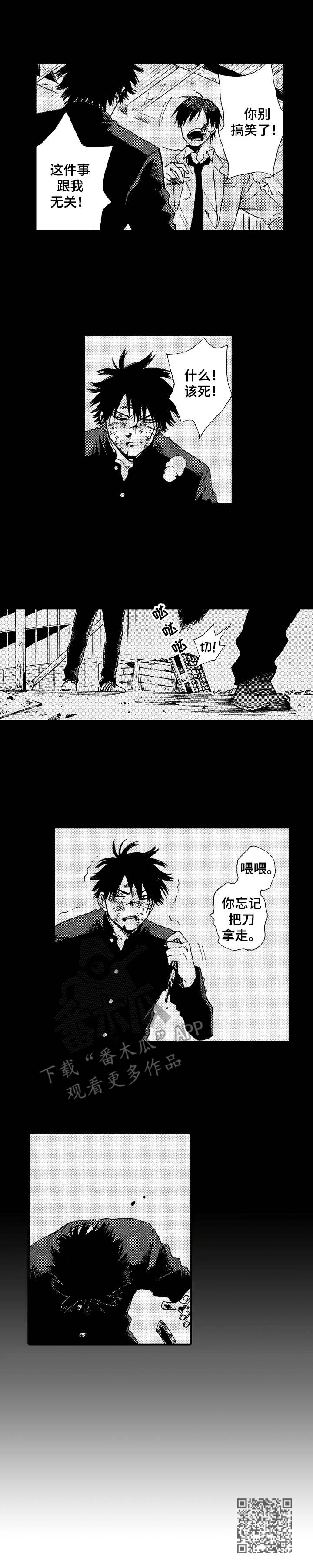 第20章：唬住了9