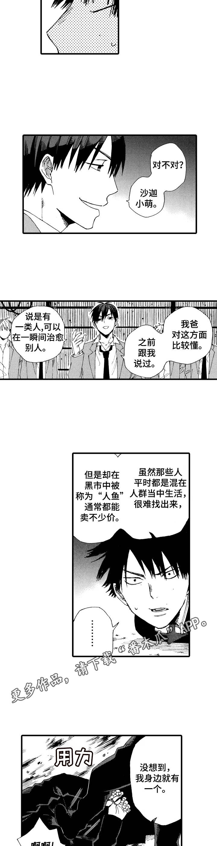 第16章：绑架7