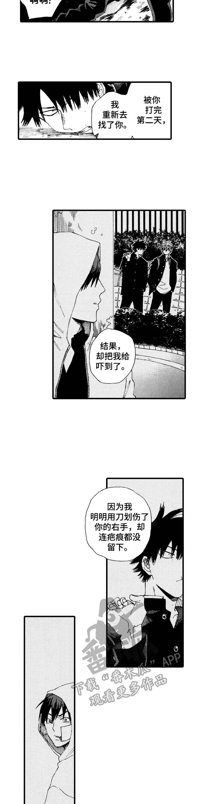 第16章：绑架8