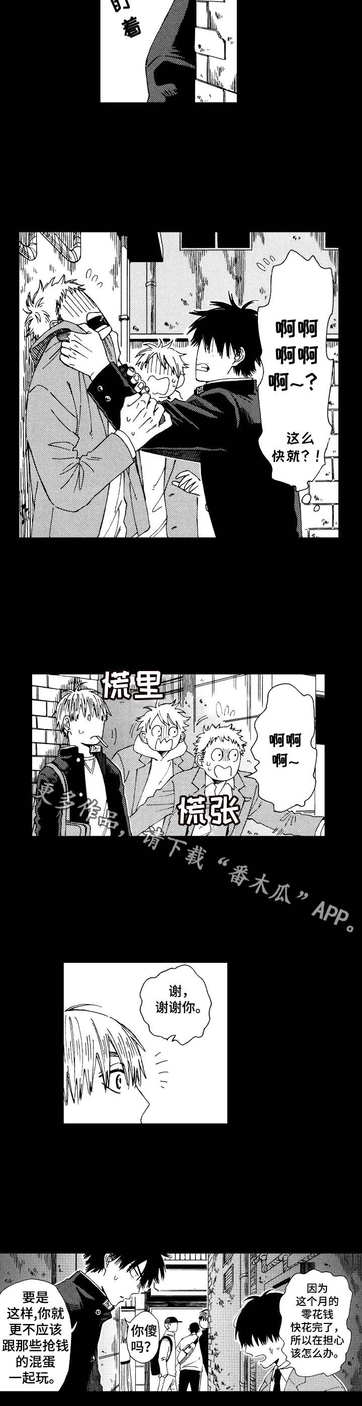 第11章：好感4