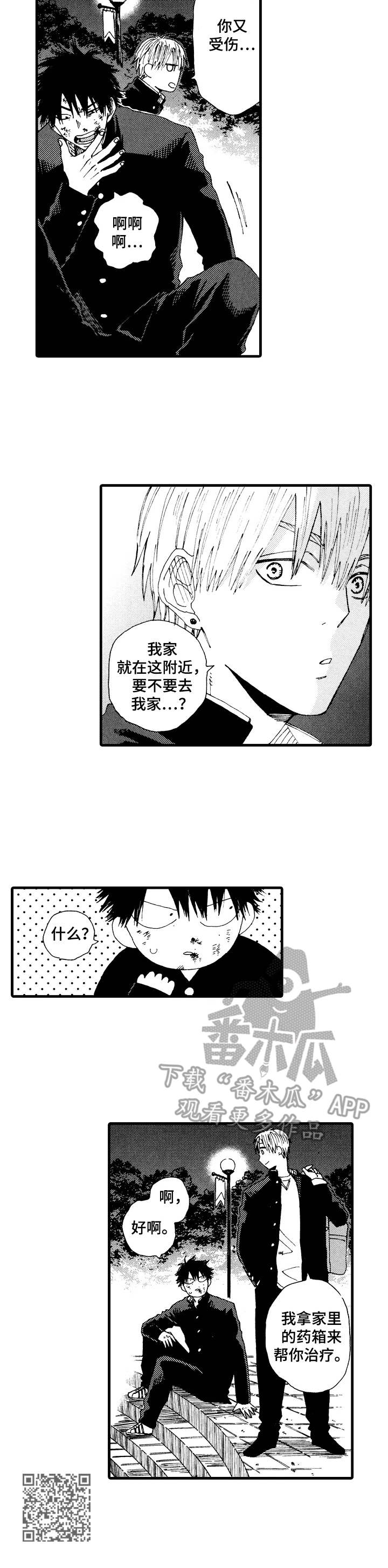 第8章：干架8