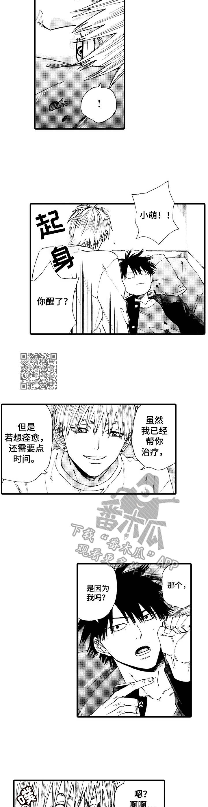 第21章：撑得住5