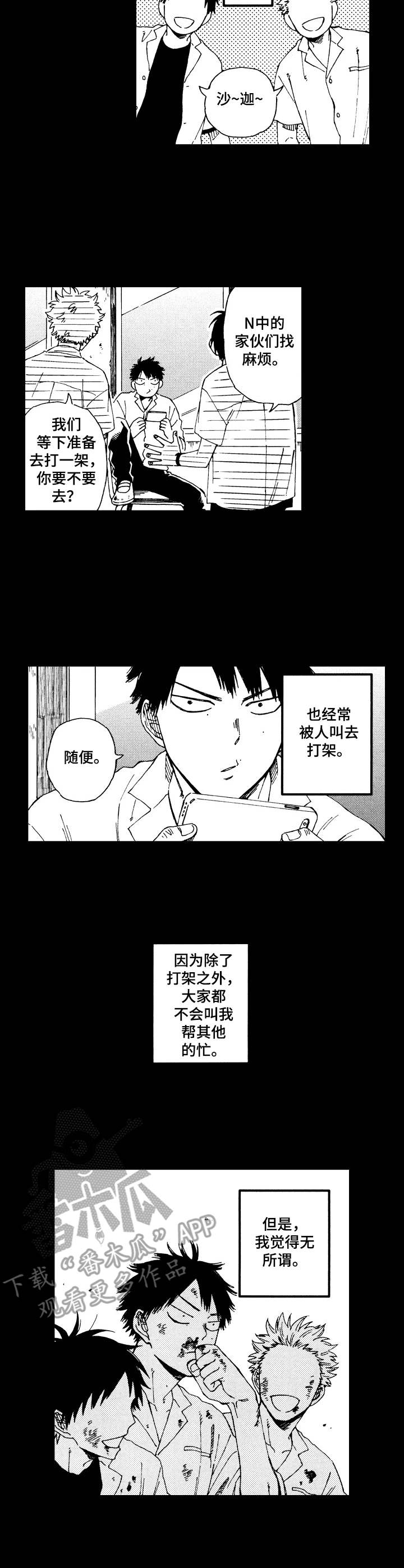 第12章：表面朋友3
