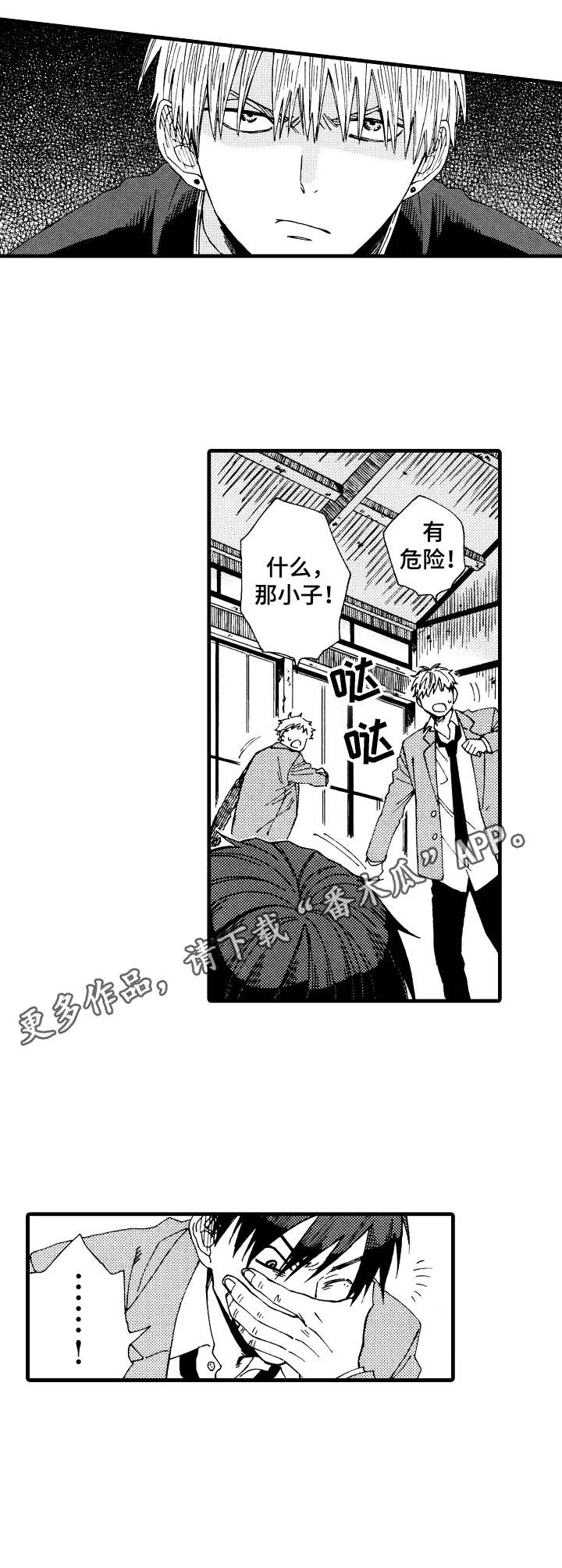 第18章：解围6