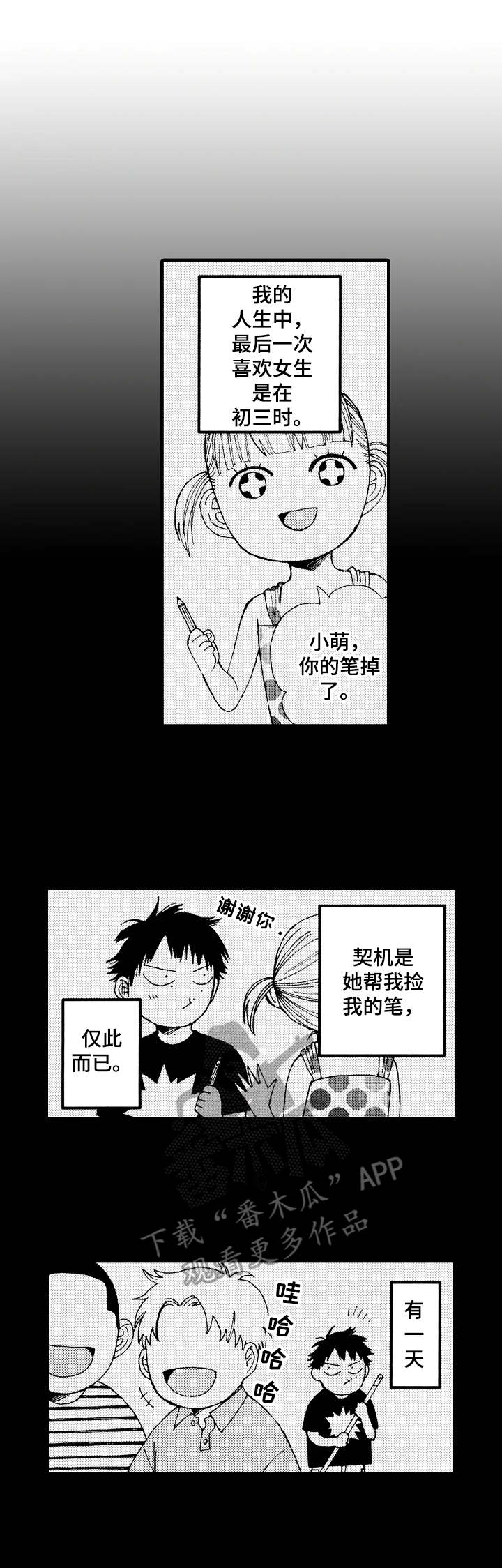 第15章：找上门0