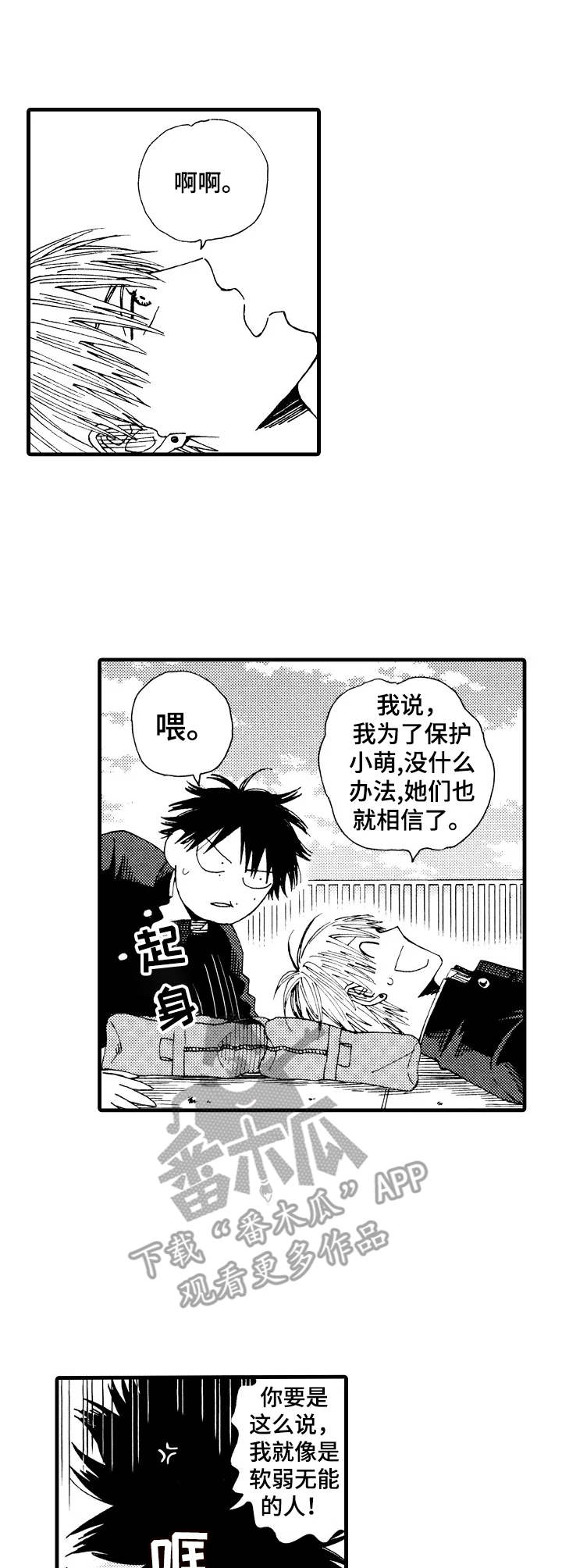 第26章：回归日常（完结）7