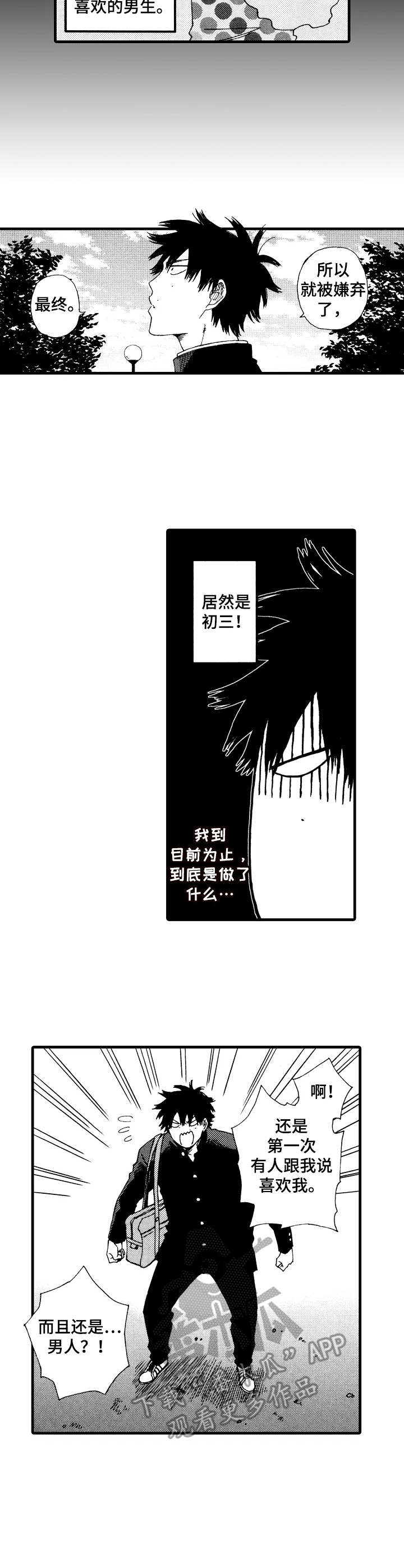 第15章：找上门2