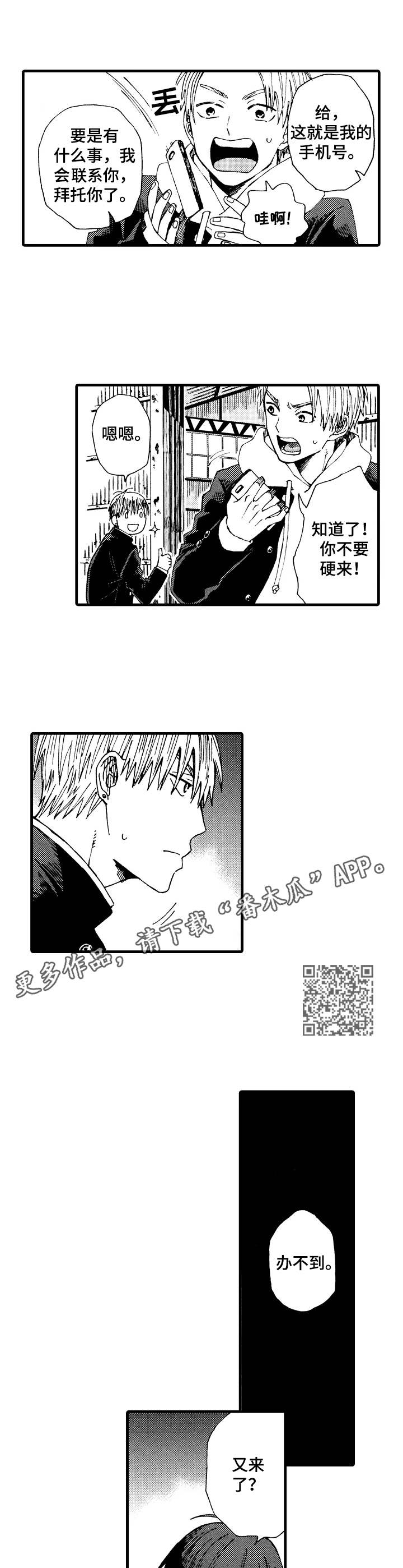 第17章：嘴硬4