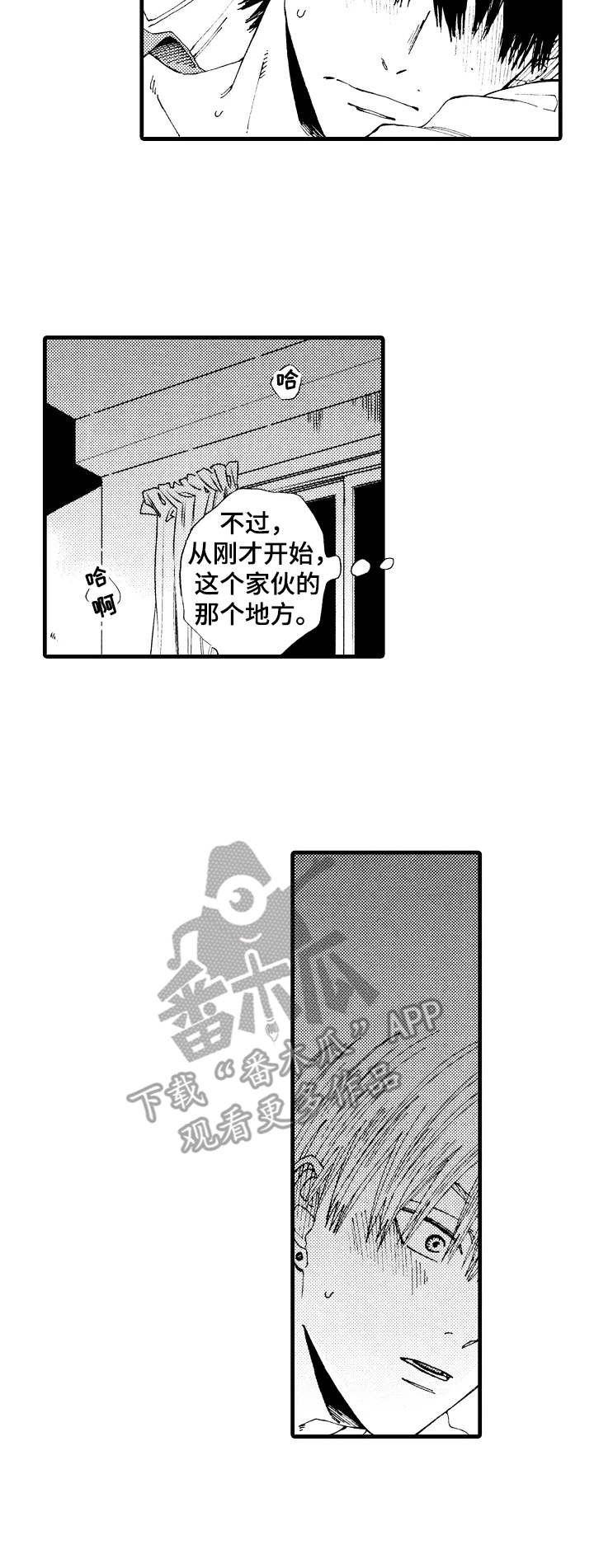 第22章：顺水推舟7