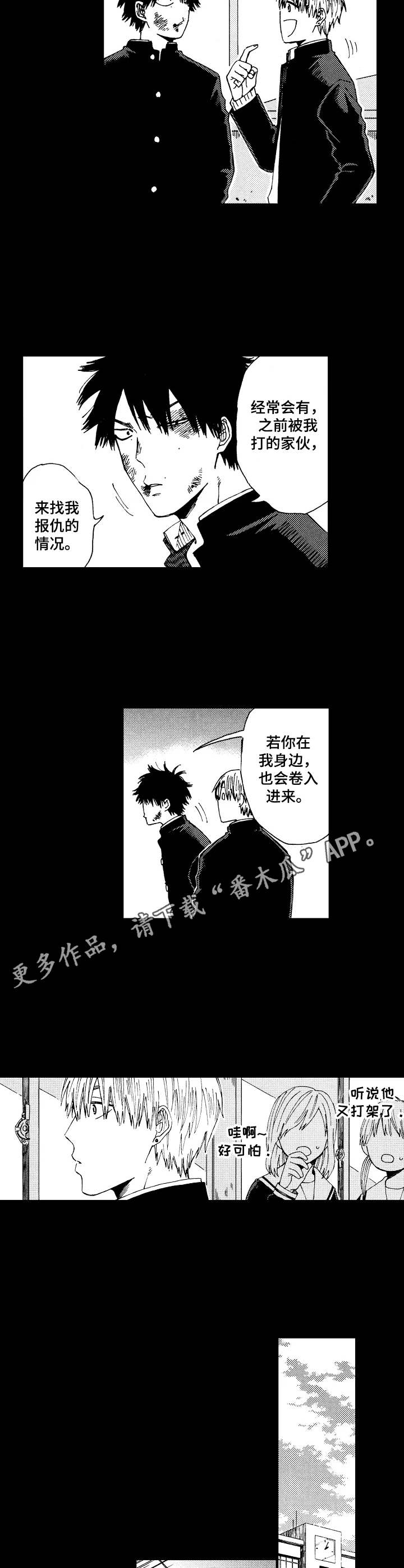 第13章：善意4