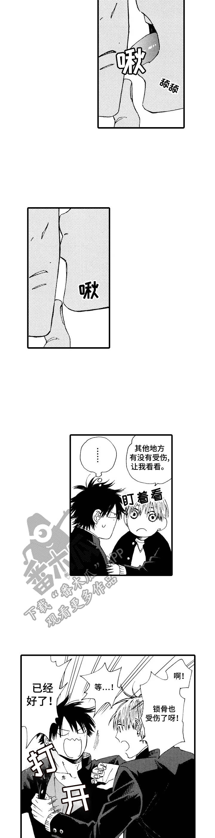 第25章：关系6