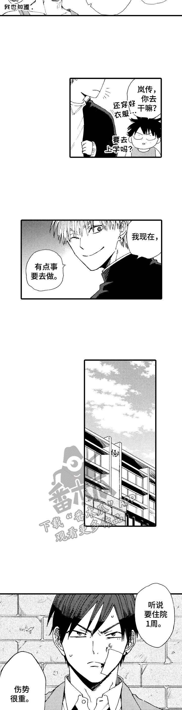 第23章：完美状态6