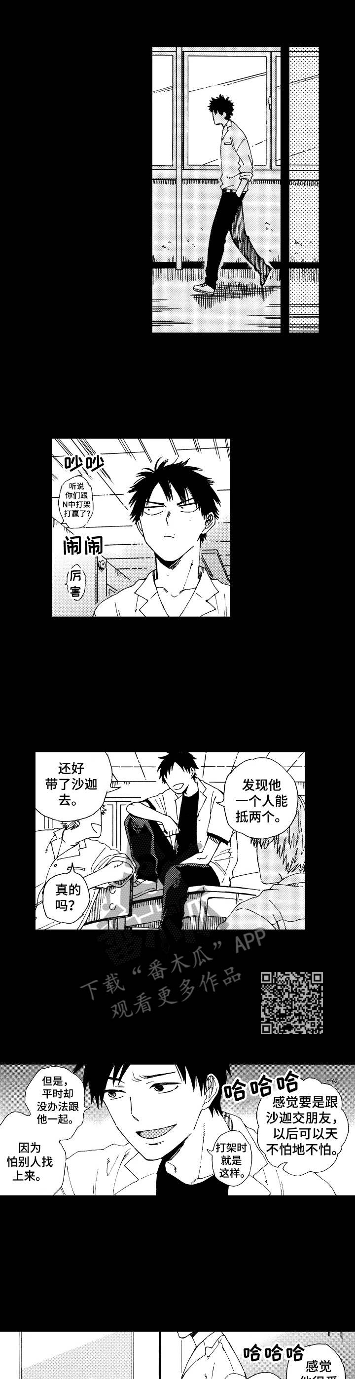 第12章：表面朋友4